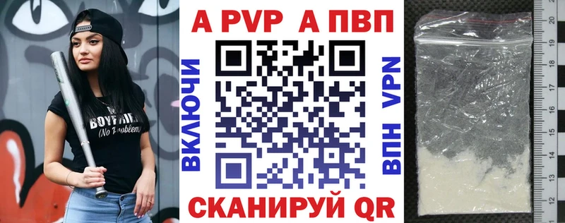 APVP крисы CK  Мытищи 