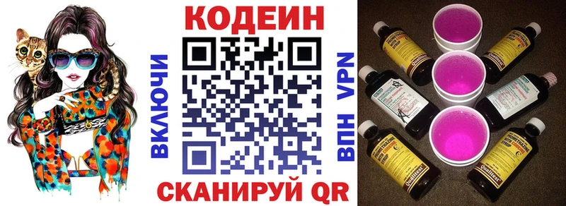 Кодеиновый сироп Lean напиток Lean (лин)  Мытищи 