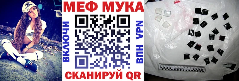 Меф мука  Мытищи 